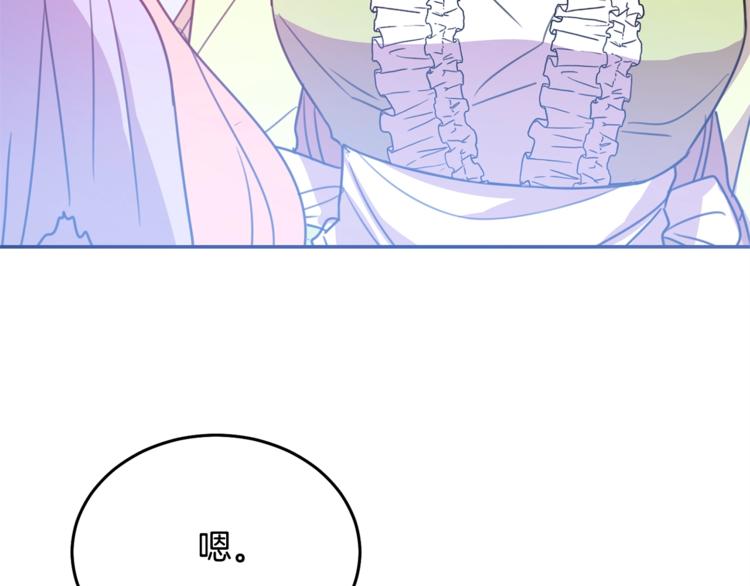 第3话 训练要脱衣服？！125