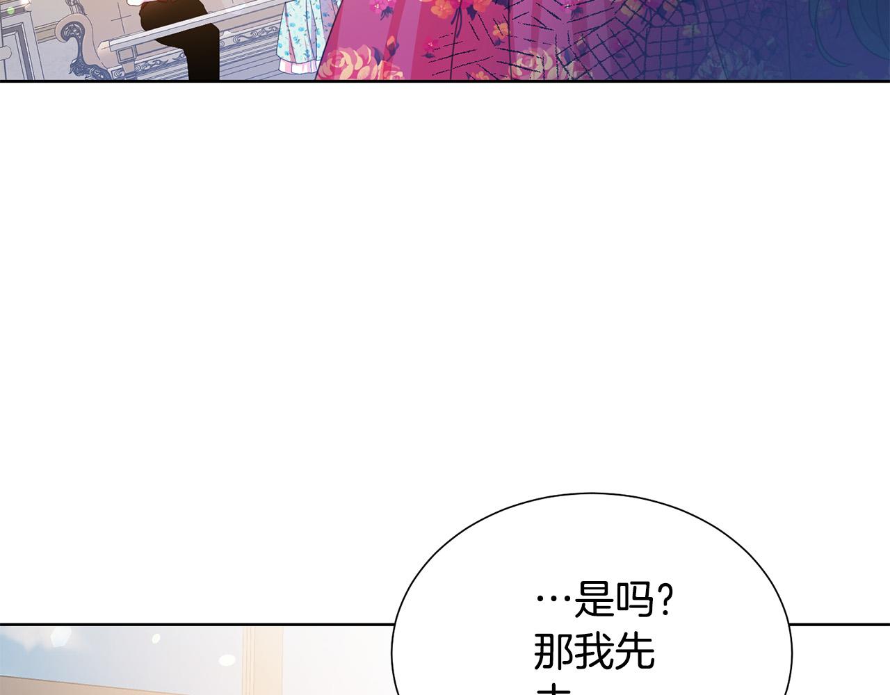 第86话 上流派对63