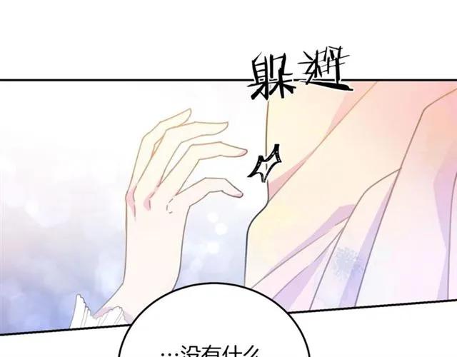 第21话 为什么躲着我？93