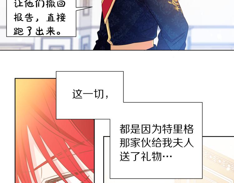 第82话 情敌的礼物87