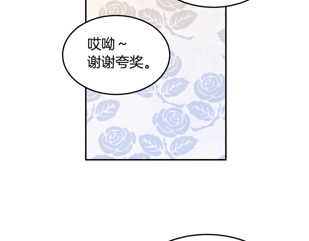 第46话 情敌登场29