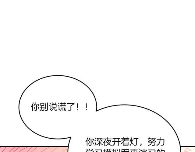 第41话 撒娇起来让人招架不住15