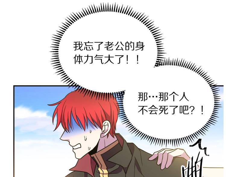 第3话 训练要脱衣服？！85
