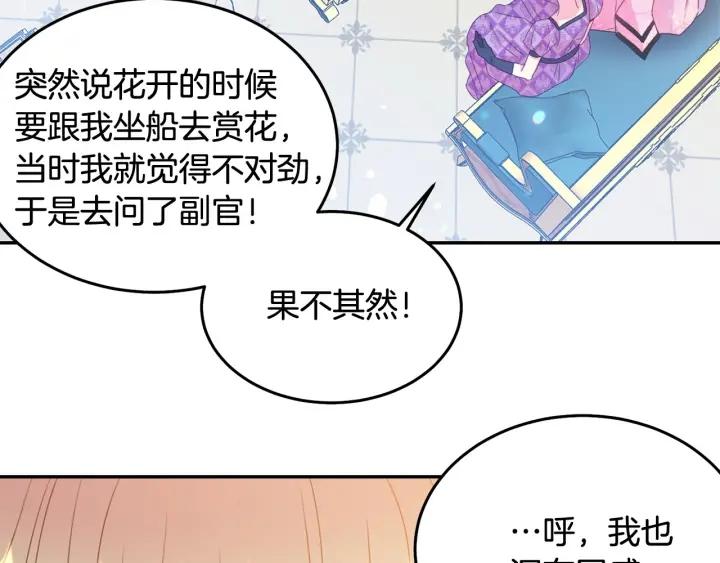 第76话 女人们的茶话会39