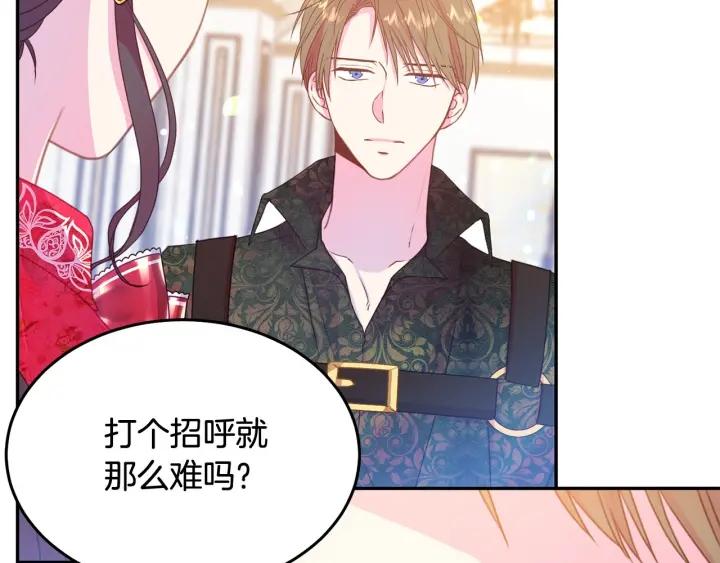 第78话 画风走偏22