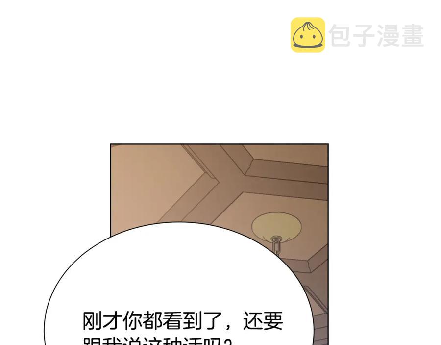 第105话 失势38