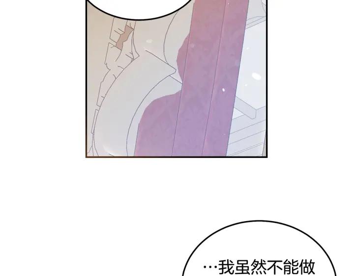 第79话 眼泪攻势79