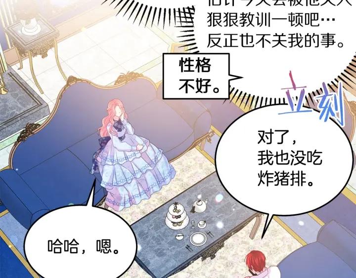 第77话 摸头杀22