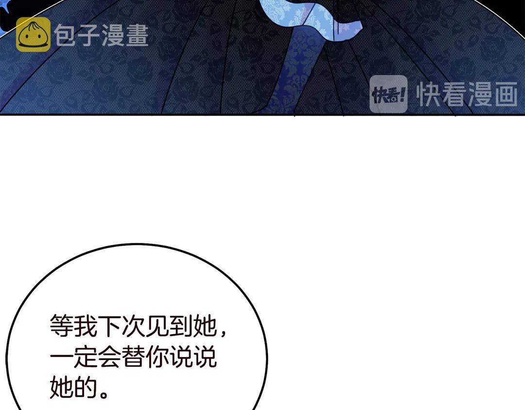 第57话 示好78