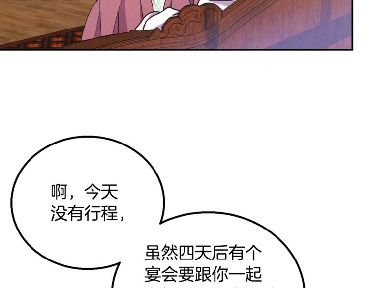 第7话 身体换回来了？！59