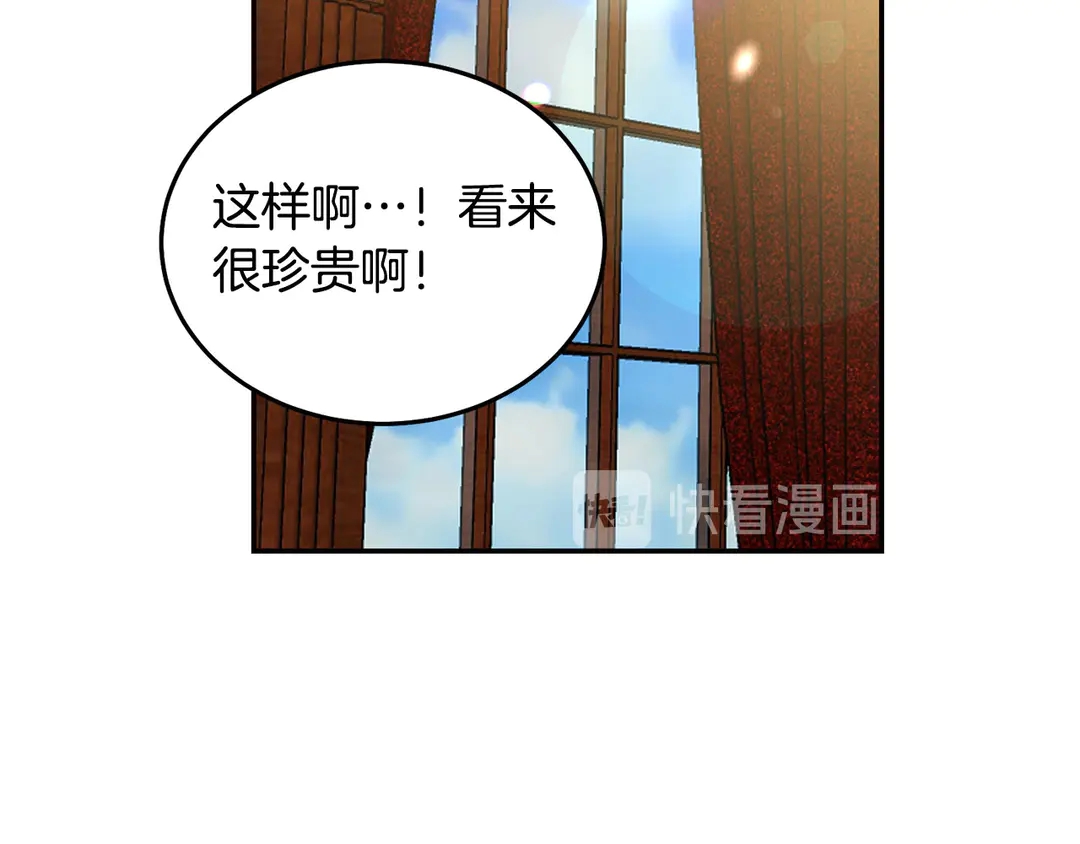 第2季·启· 只要她开心就好42
