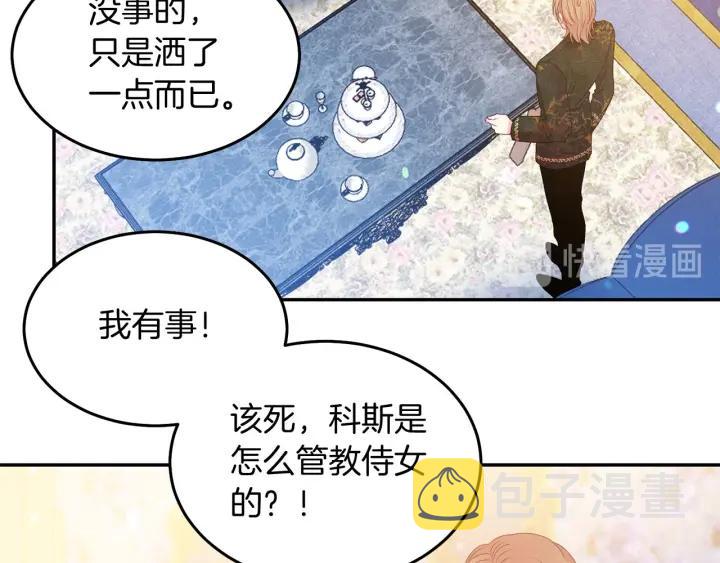 第73话 新情敌105