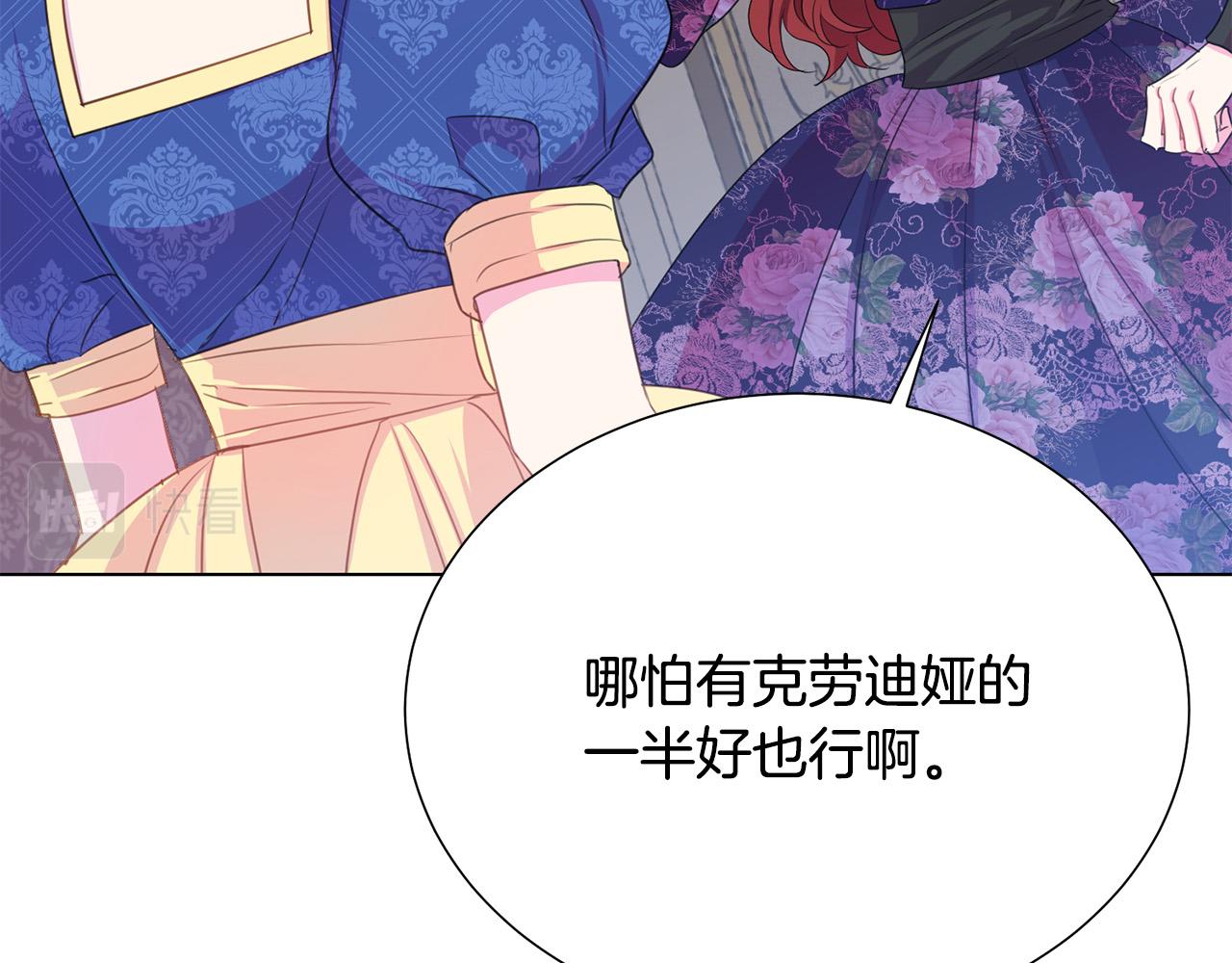 第99话 老婆生气了！19