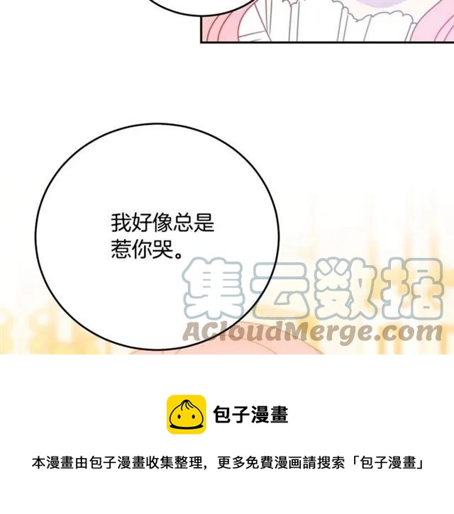 第33话 想让他爱我112