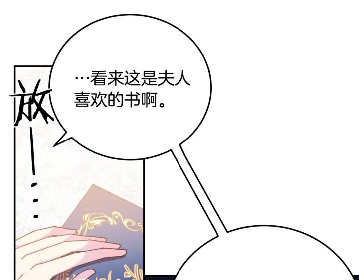 第36话 无法给予的爱114