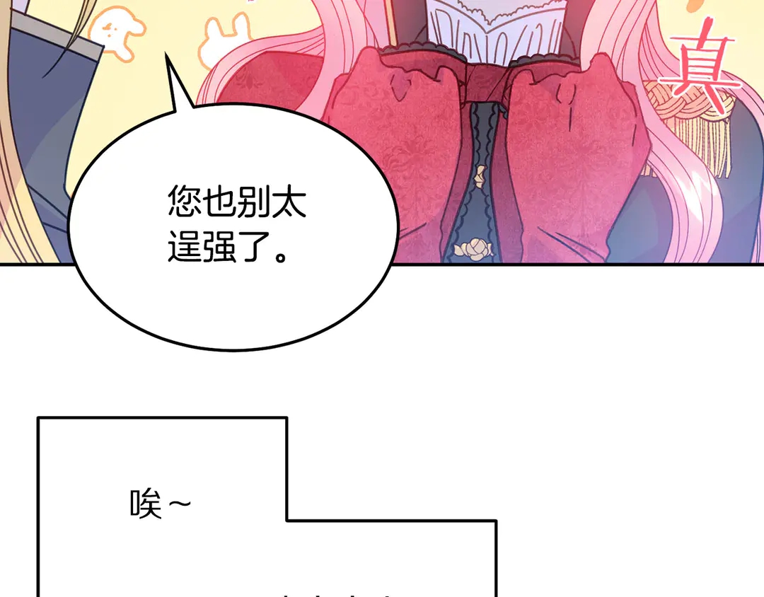 第49话 被邪魅男子抓获38