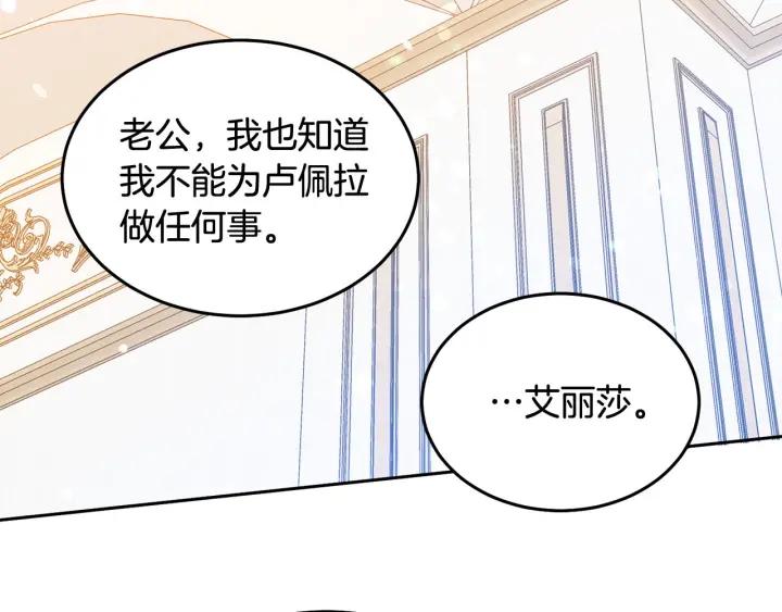 第78话 画风走偏69