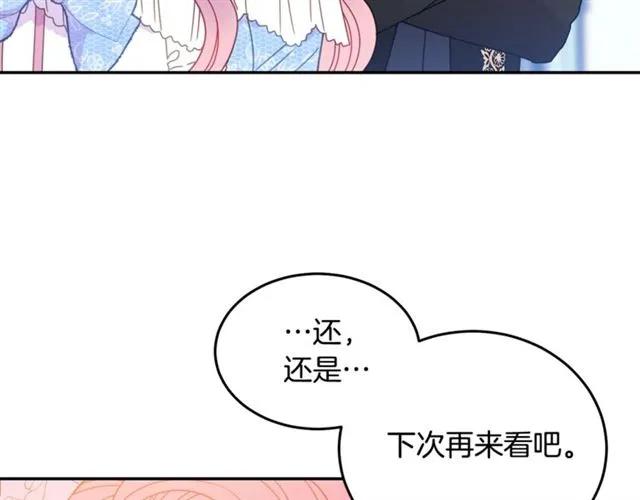 第30话 为了保护你105