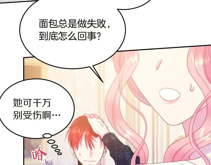 第72话 黑暗料理73