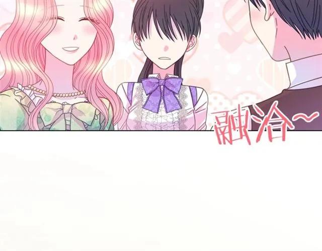 第41话 撒娇起来让人招架不住119