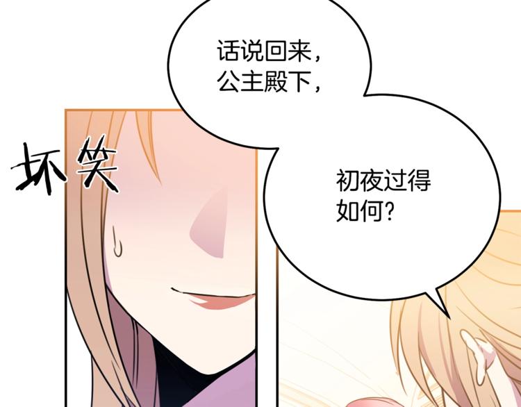第4话 真正的他（她）41