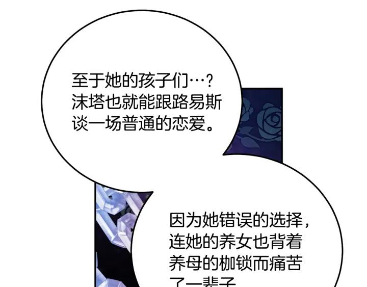第37话 奇怪的男人55