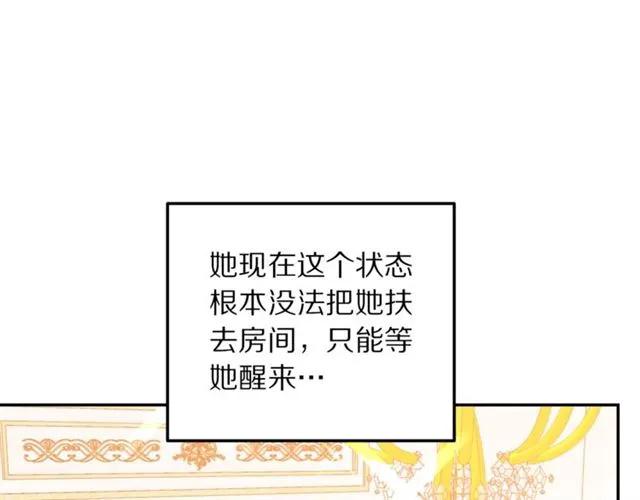第15话 我们做了？！26