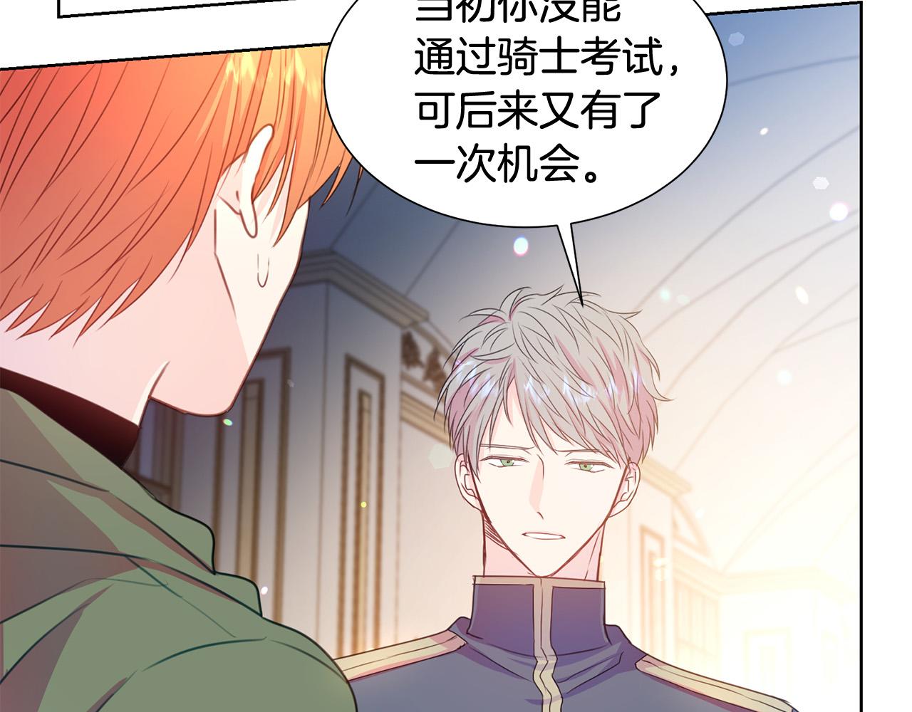 第83话 干坏事被发现？102