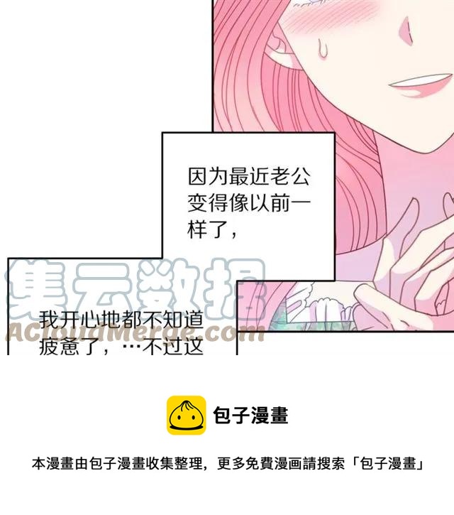 第41话 撒娇起来让人招架不住20