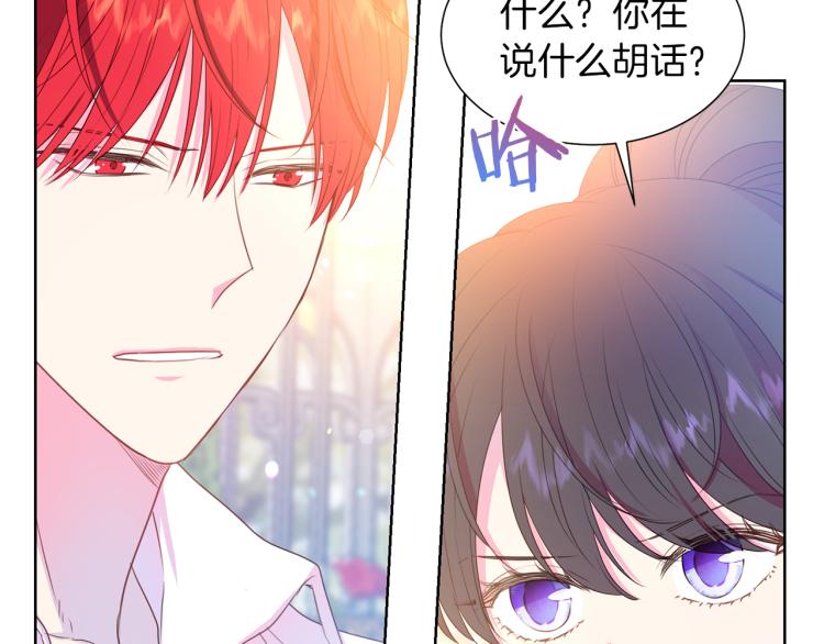 第82话 情敌的礼物23