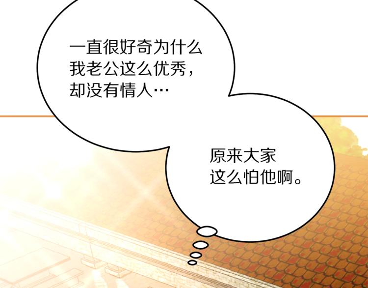 第4话 真正的他（她）119