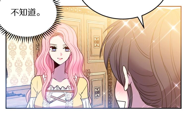 第6话 身材很赞呀！76
