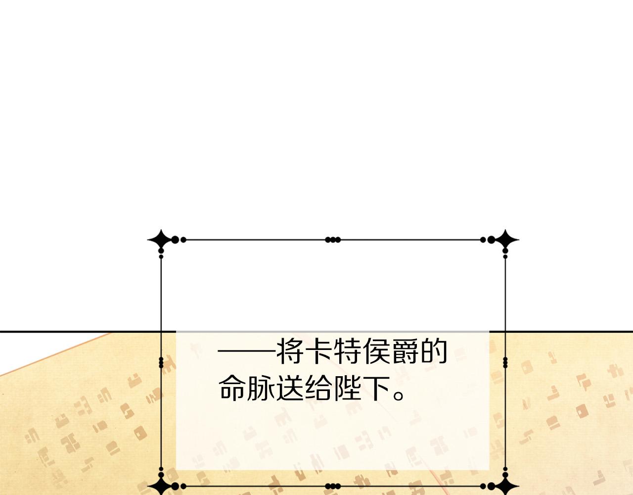 第88话 女主人的权威172