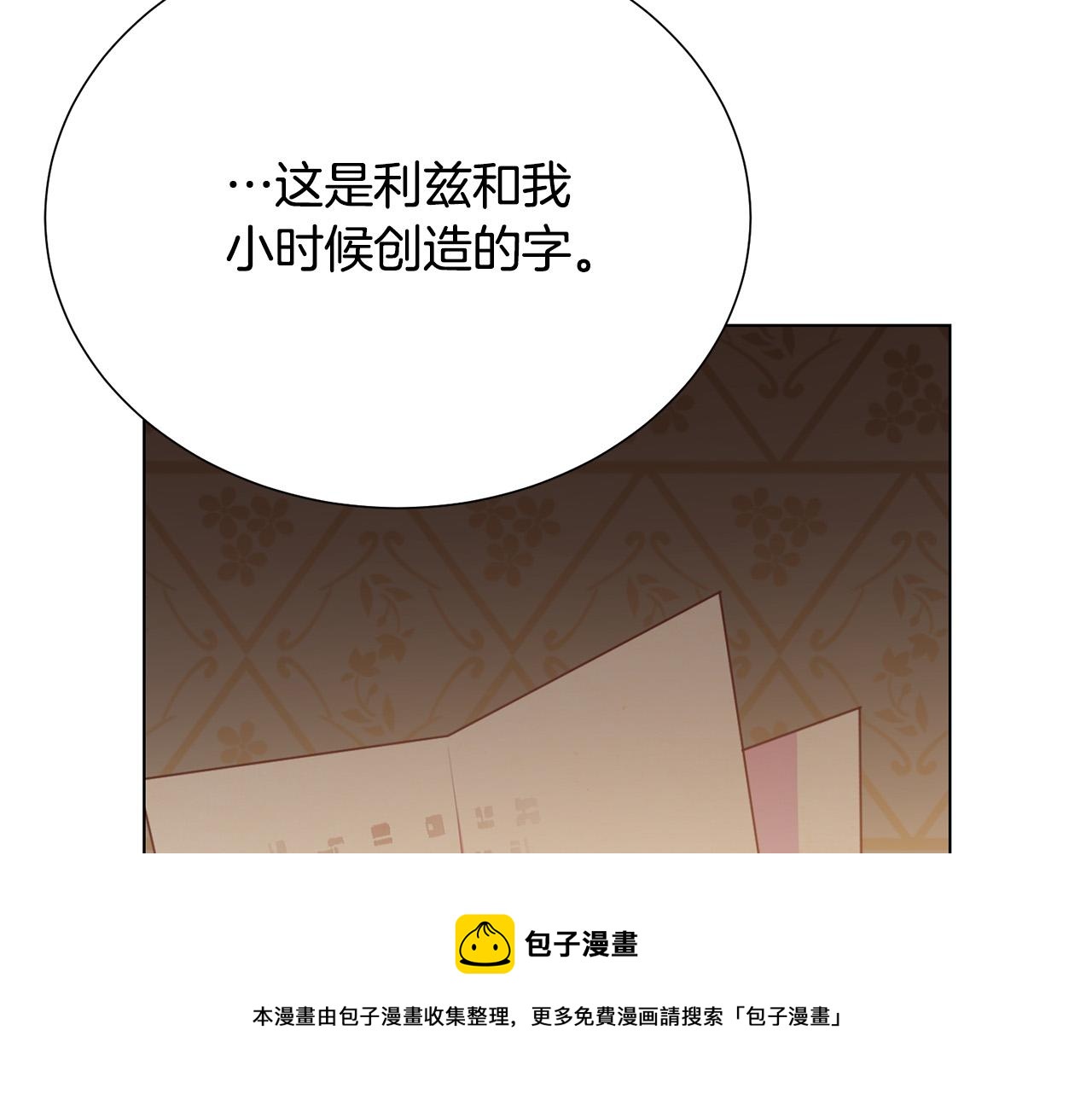 第110话 辛酸往事20