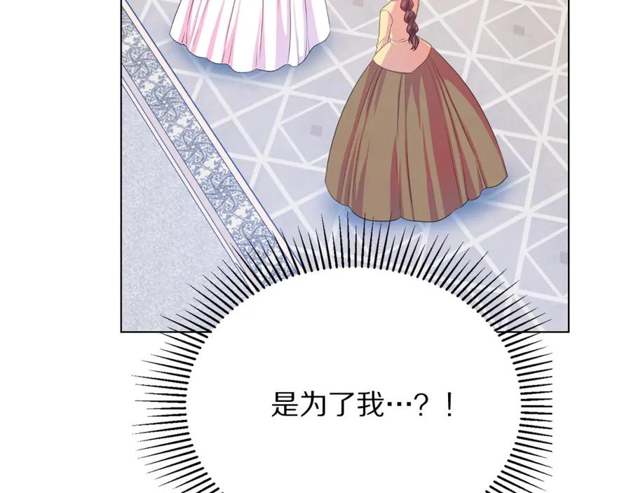 第106话 挑拨离间134