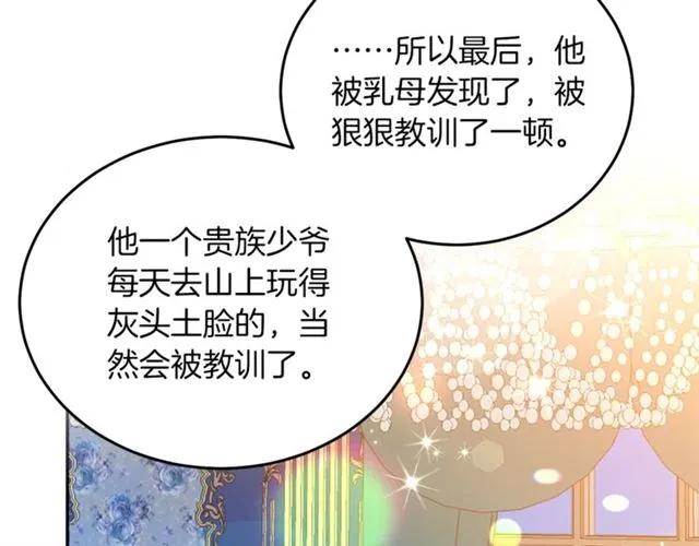 第41话 撒娇起来让人招架不住65