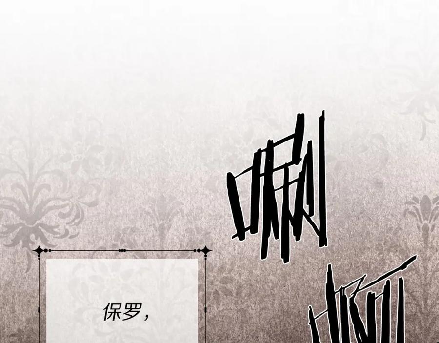 第108话 保罗神官95