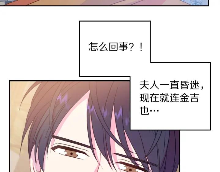 第67话 天才魔法师77