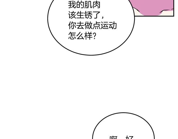 第2话 交换身体第一天52