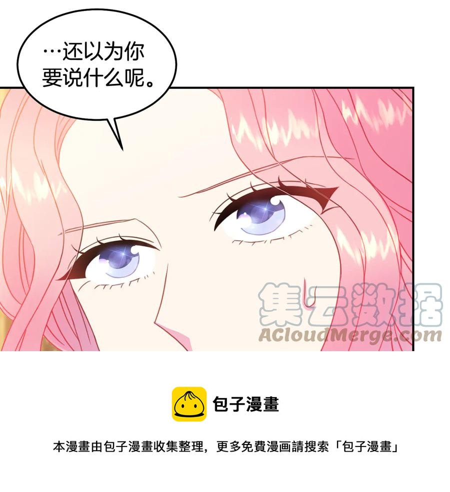 第66话 危在旦夕104