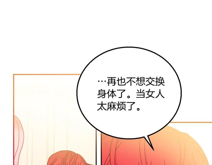 第8话  在意你55