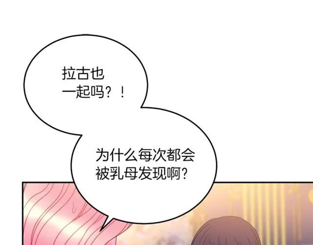 第41话 撒娇起来让人招架不住74