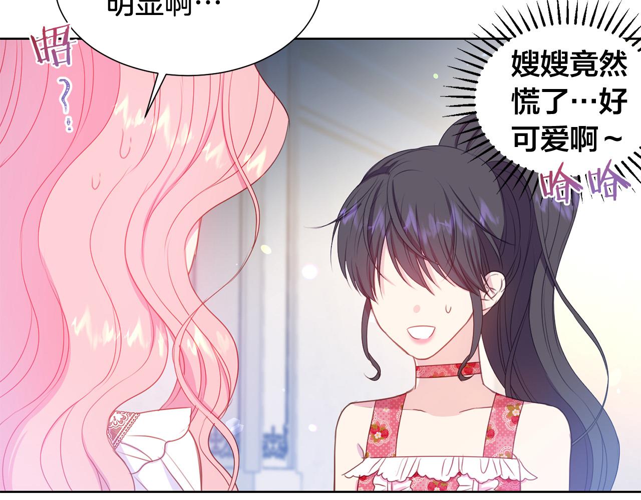 第83话 干坏事被发现？10