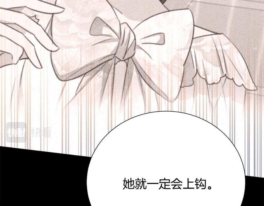 第108话 保罗神官31