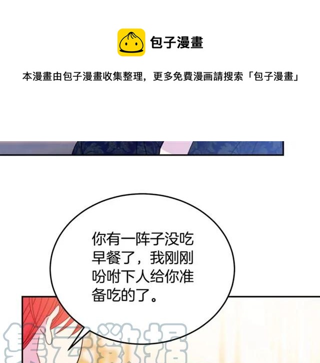 第33话 想让他爱我24