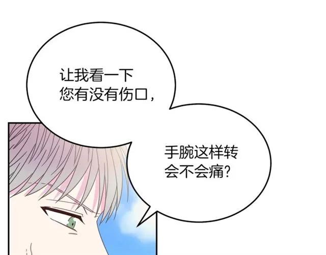 第一季完结 你们这么般配11