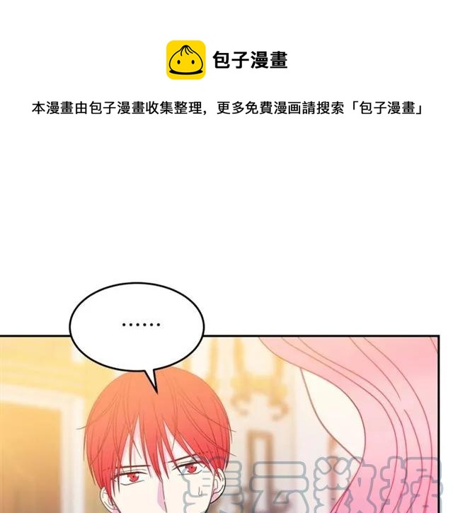 第33话 想让他爱我108