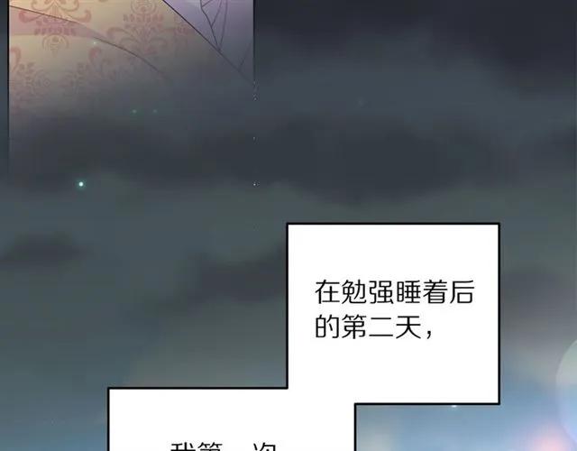 第21话 为什么躲着我？117