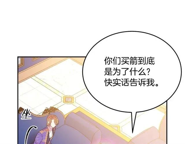 第26话 吃醋63
