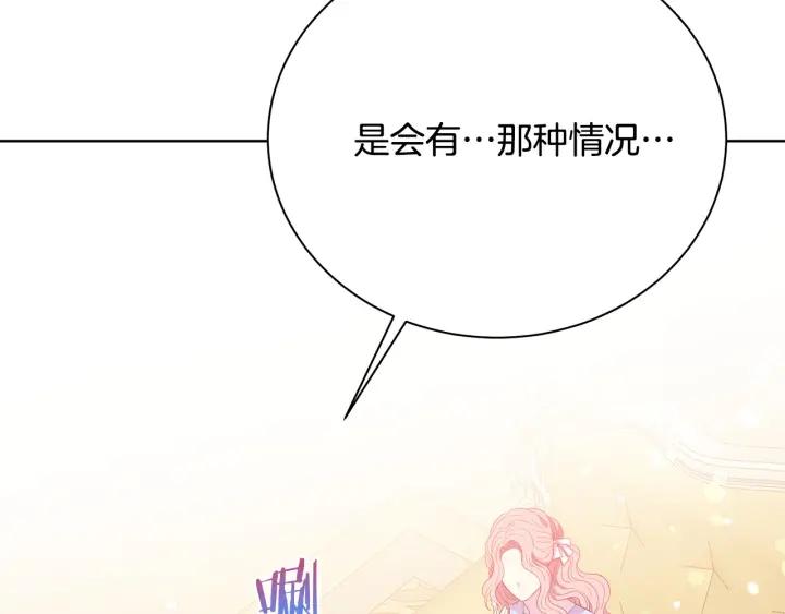 第95话 怪物传说8
